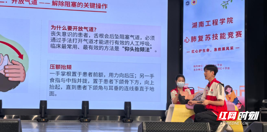 湖南工程学院联合湘潭市红十字会举办心肺复苏技能竞赛