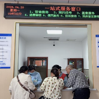 湘潭市第一人民医院门诊部让就医更有“医靠”
