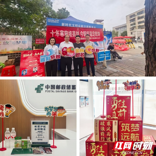 邮储银行湘潭市分行双线暖心护航高考学子