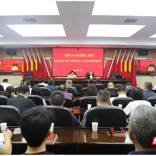 湘潭市举办农村不动产确权登记专题培训