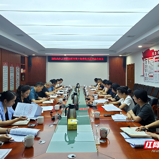 湘潭:多部门会商 推动央地之间低效闲置资产跨层级盘活共享