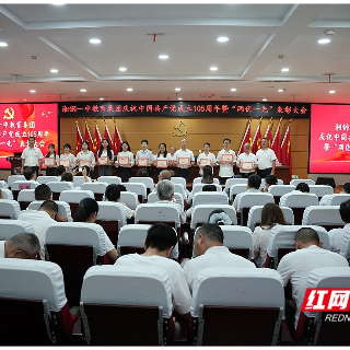 凝聚奋进力量 湘钢一中教育集团表彰“两优一先”