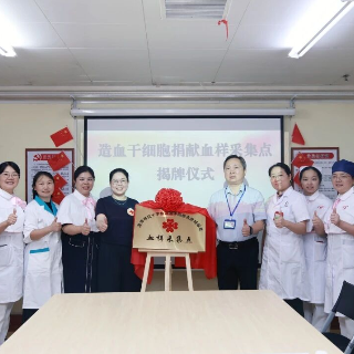 加入中华骨髓库 湘潭有了24小时“不打烊”通道