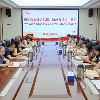 长沙中院破产法庭到湘潭中院专题交流“执清融合”工作