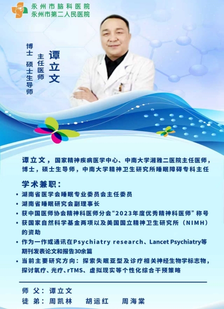 谭立文介绍_副本.jpg