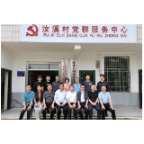 乡村振兴再出发——省工商联乡村振兴帮扶工作队进驻新化县科头乡汝溪村