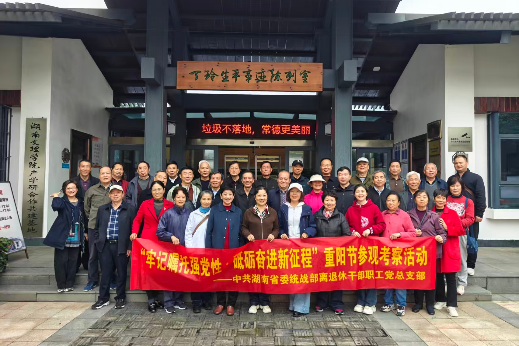 丁玲纪念馆.jpg 丁玲纪念馆.jpg