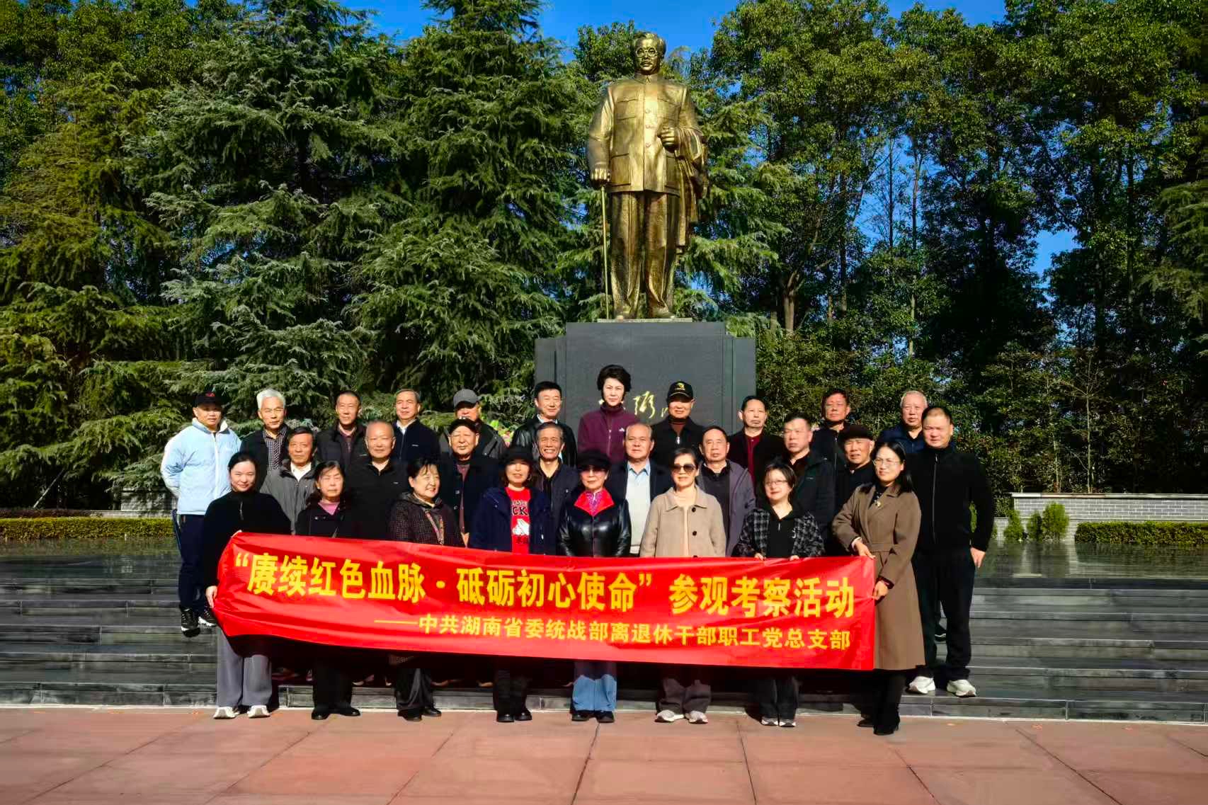 任弼时广场合影.jpg 任弼时广场合影.jpg