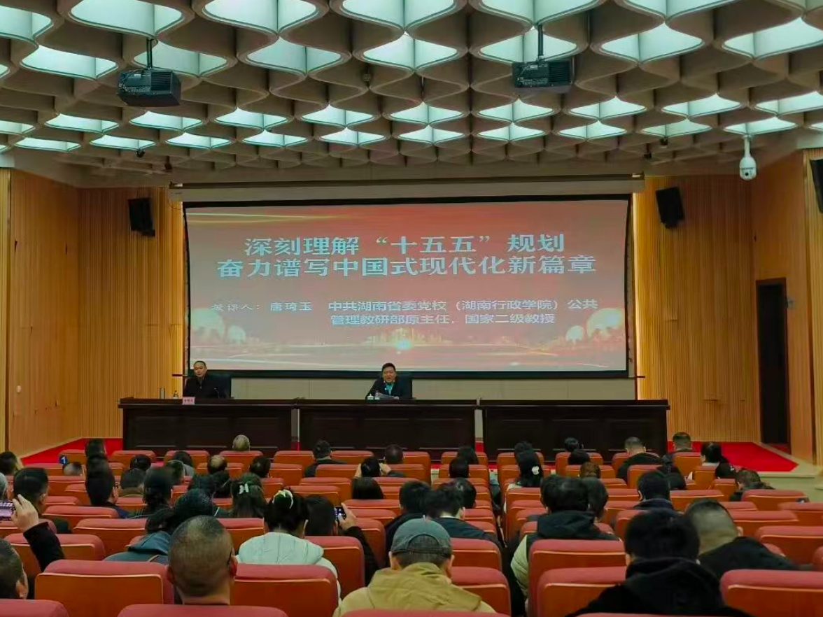 湘潭市统一战线第6期“同心大讲堂”开讲