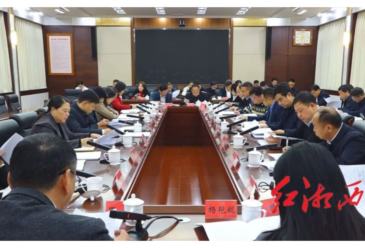 刘涛主持召开湘西州委“十五五”规划《建议》民主党派、工商联和无党派人士、基层代表征求意见座谈会