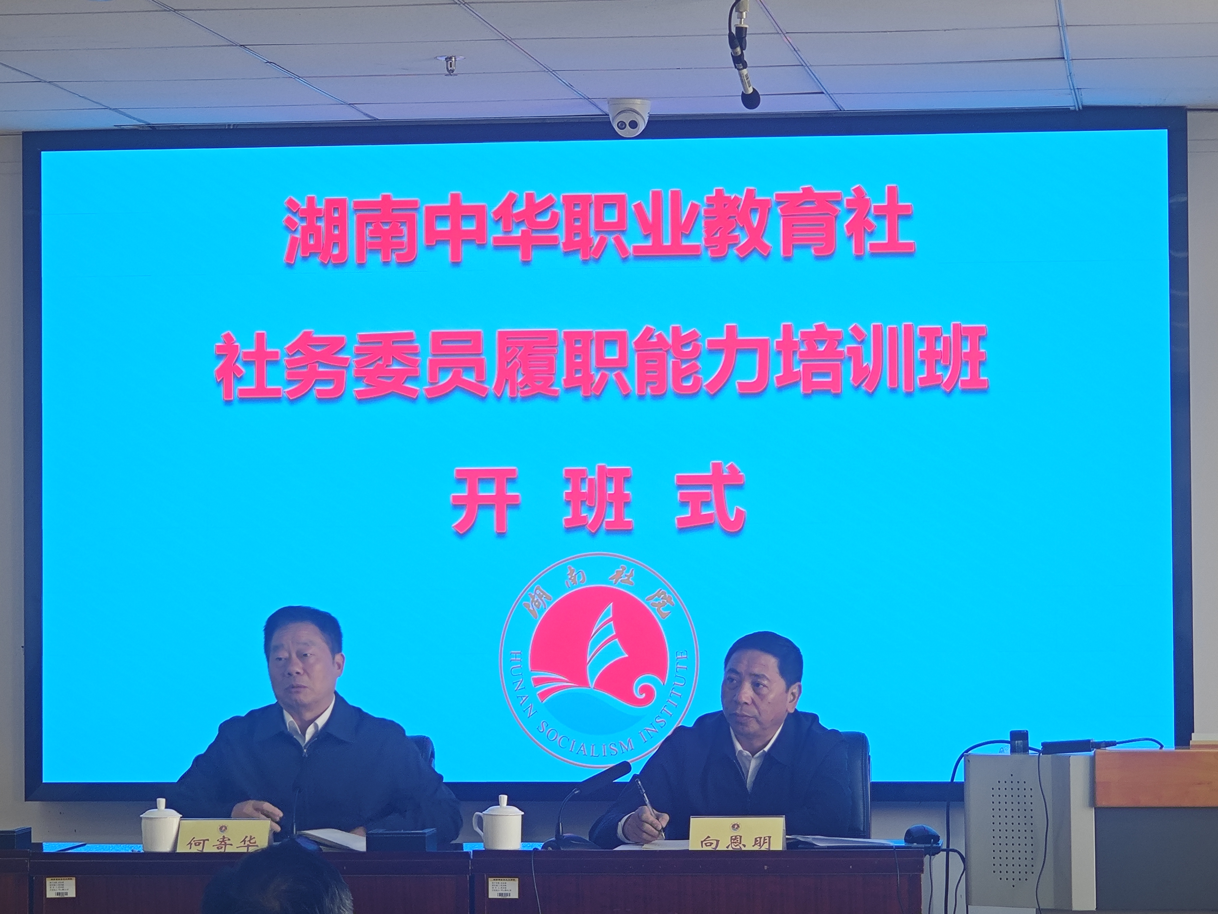 开班式.jpg 开班式.jpg