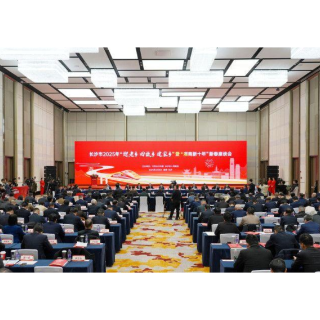 长沙市2025年“迎老乡 回故乡 建家乡”暨“湘商新十年”新春座谈会举行