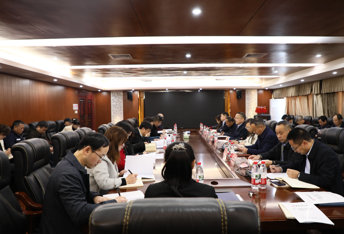 衡阳师范学院召开统一战线工作领导小组全体会议