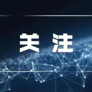 人民日报社论：凝聚广泛共识 汇聚强大合力