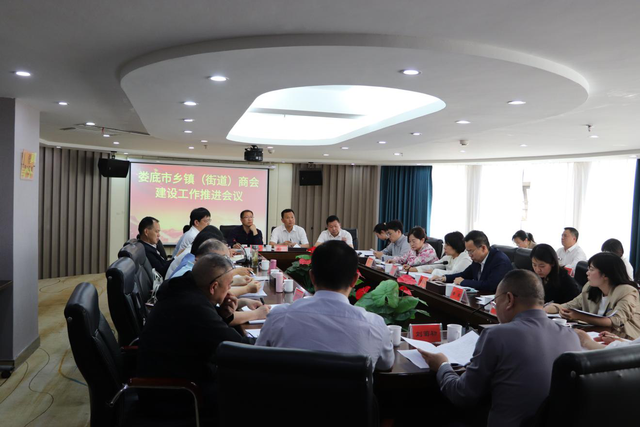 乡镇商会.png