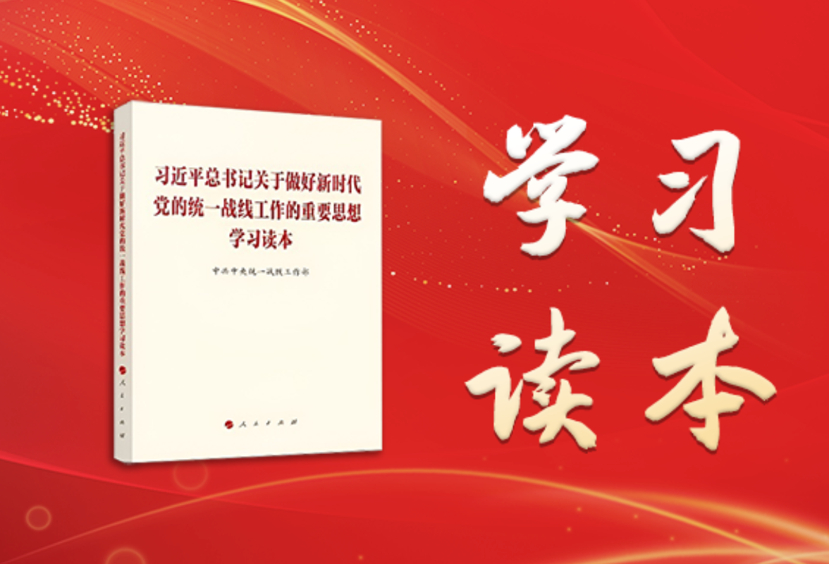 书记谈｜朱洪武：努力开创新时代永州统战工作新局面