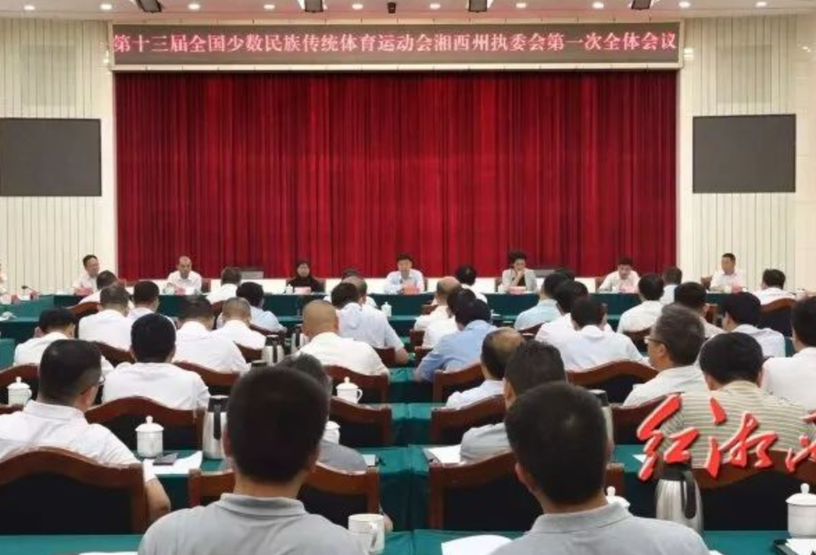 刘涛：提高政治站位凝心聚力攻坚 把全国少数民族传统体育运动会办出水平办出特色办出影响