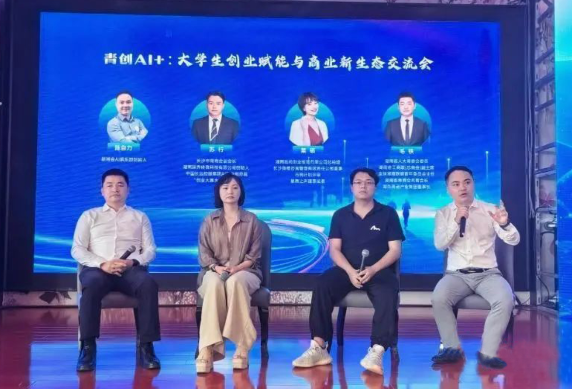 年轻一代湘商聚集常德 展开深度对话