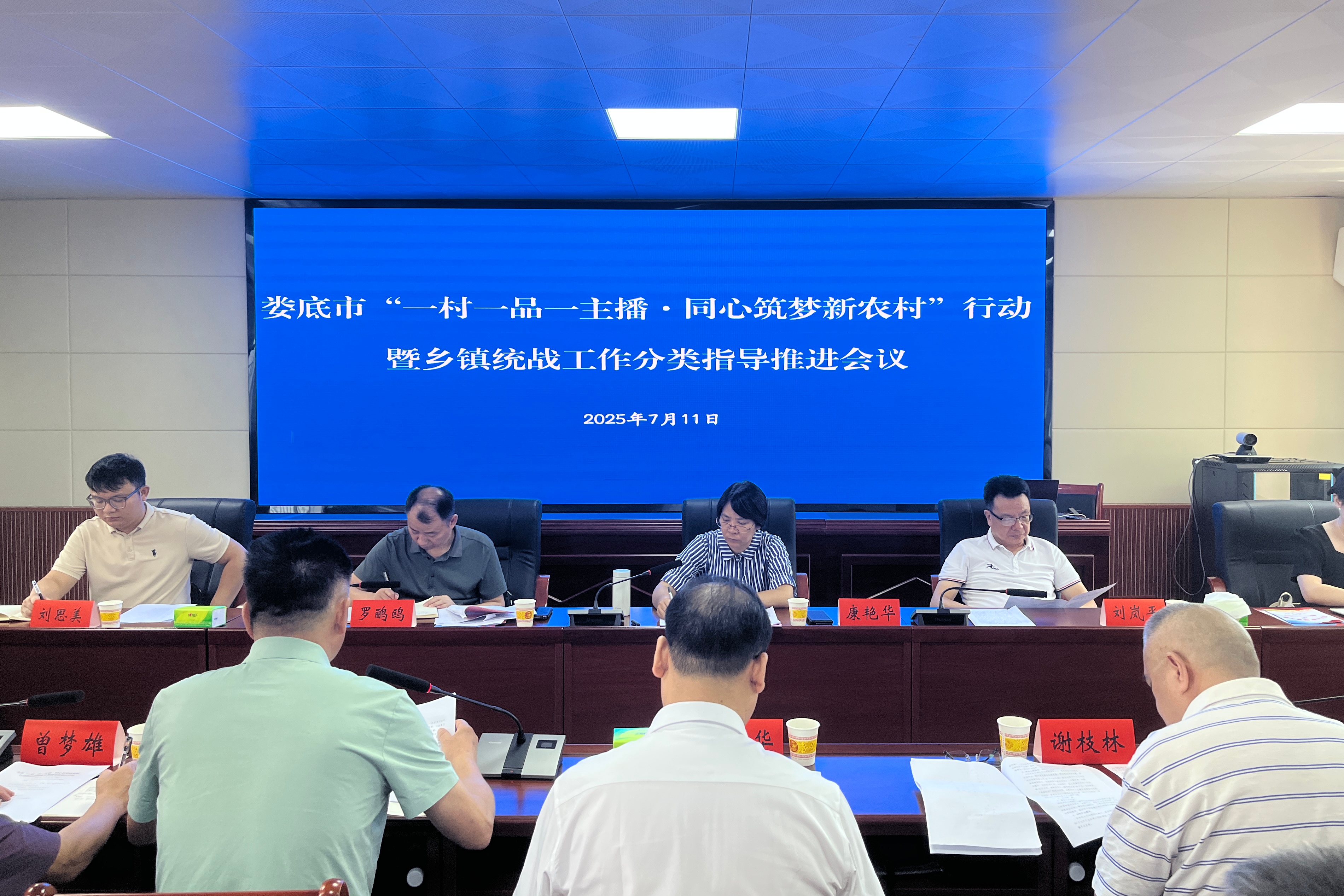 涟源开会.jpg