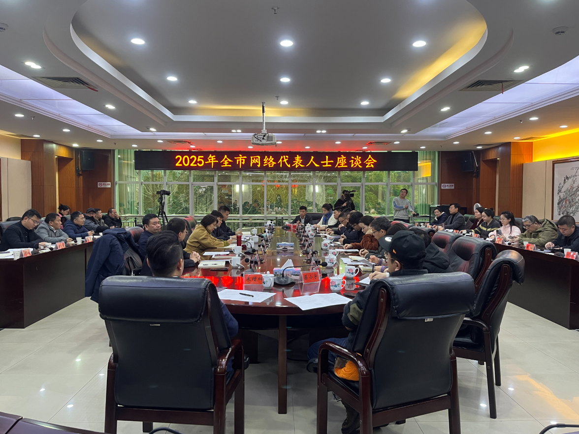 娄底：凝聚“新力量” 助推“新发展”