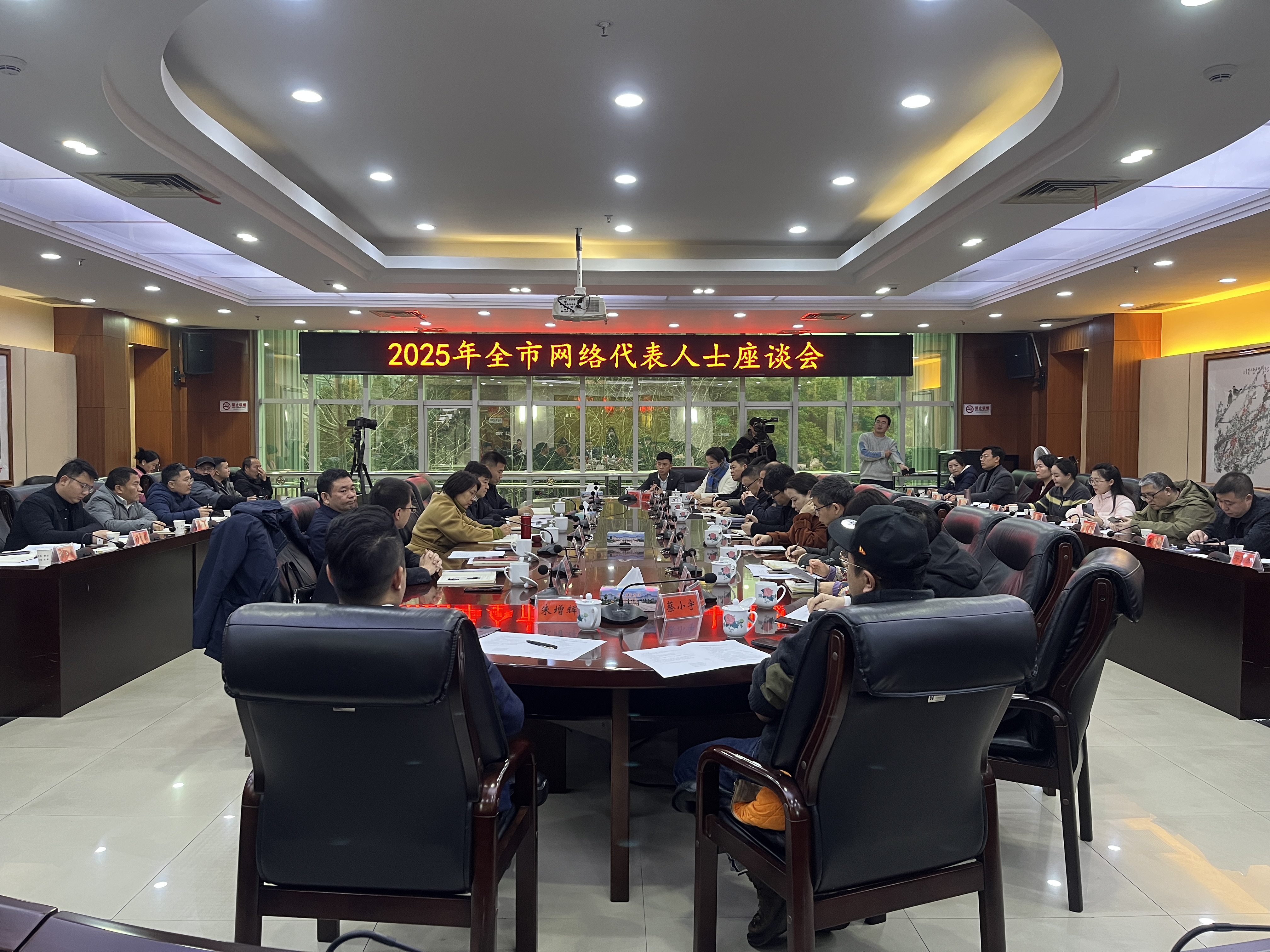 网络人士座谈会.jpg