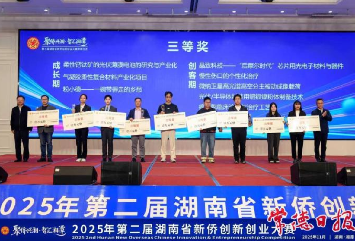 常德全力打好为侨服务“新侨牌”