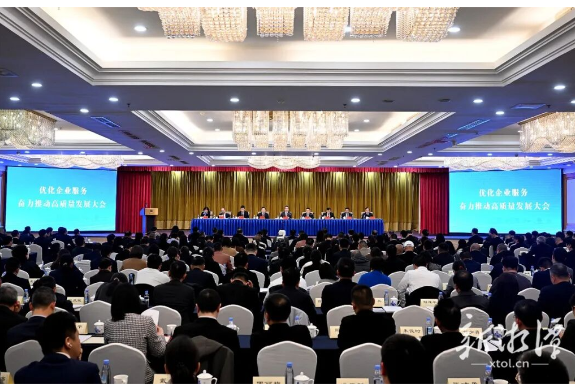 新春第一会：湘潭市“优化企业服务 奋力推动高质量发展”大会召开