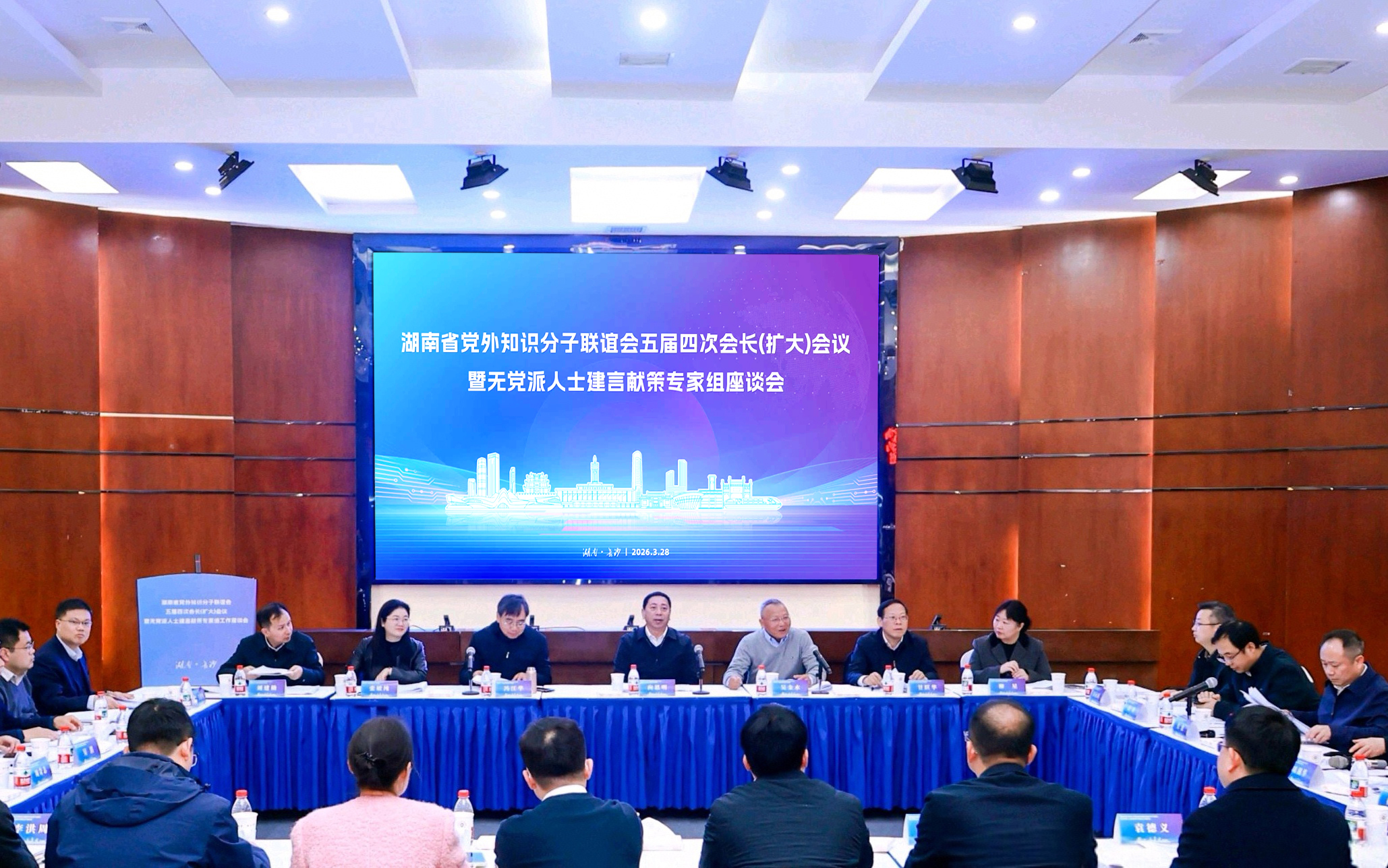 2026年3月28日，湖南省党外知识分子联谊会五届四次会长（扩大）会议暨无党派人士建言献策专家组工作座谈会召开.jpg