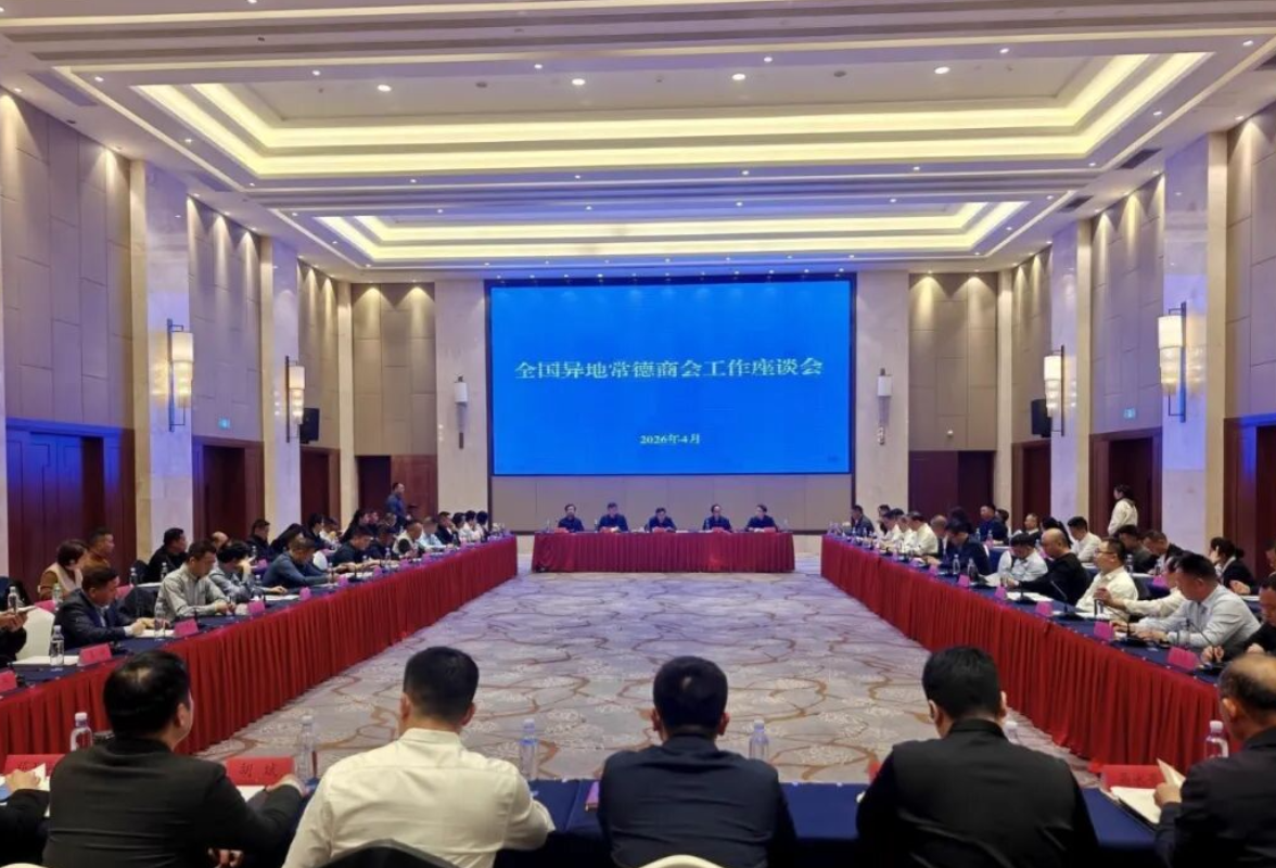 异地常德商会代表齐聚 共话常德未来发展