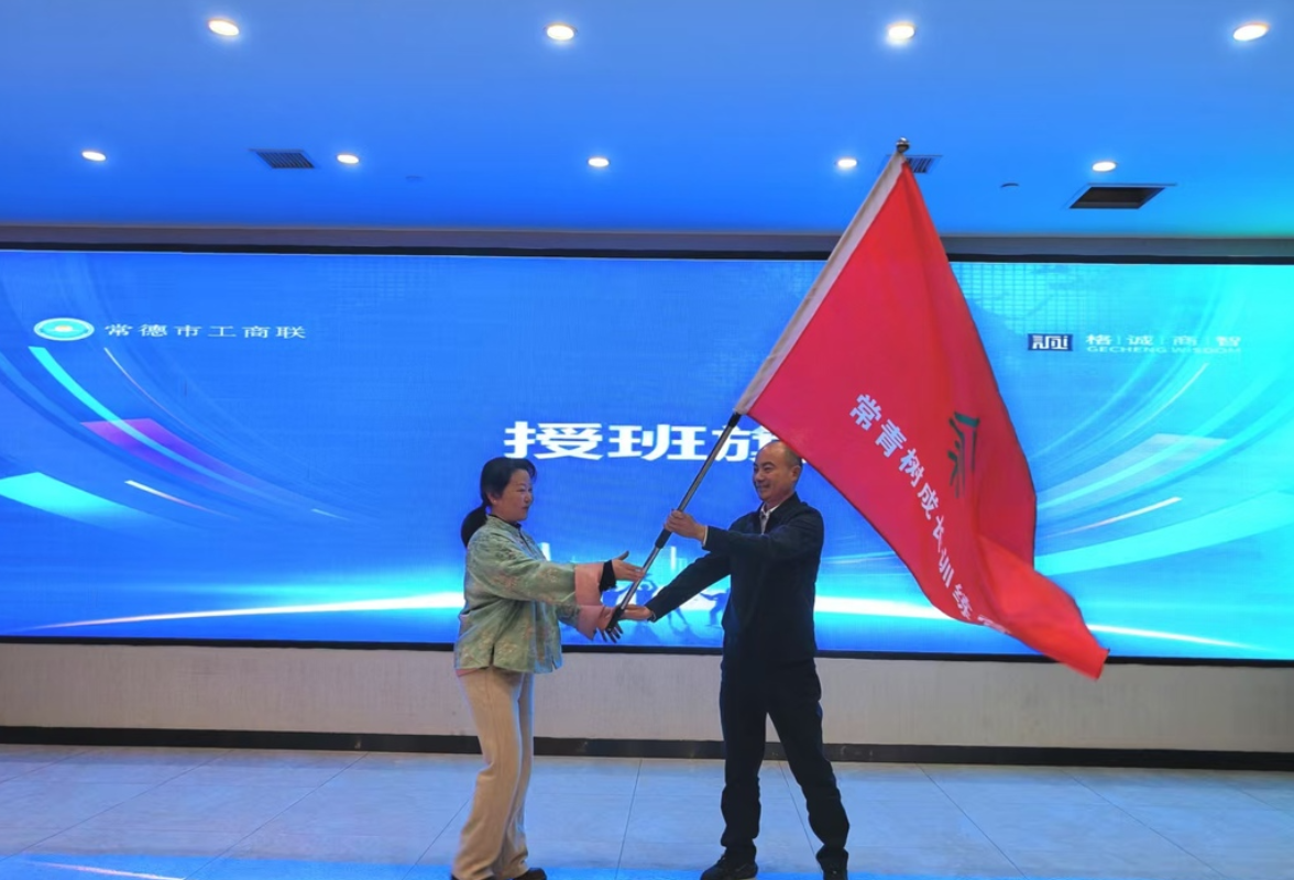 常德青年企业家“充电赋能” “常青树”成长训练营开营