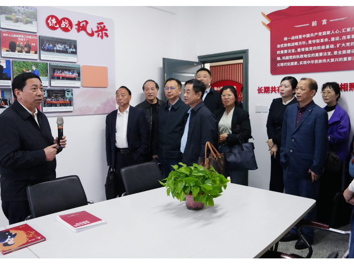 全省无党派人士“参政为公、实干为民”主题教育推动座谈会暨第五期“知行分享汇”活动举行