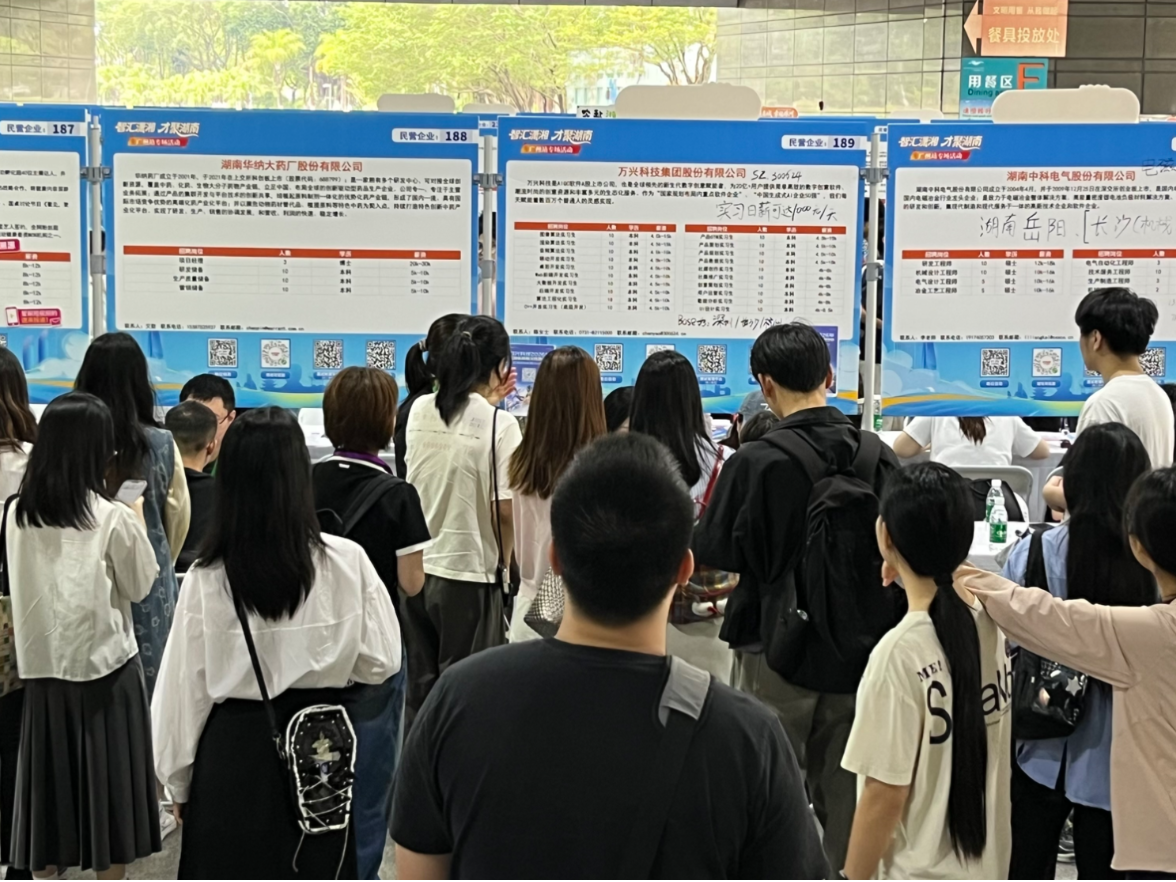 万兴科技携千余实习岗位亮相“智汇潇湘”广州站 邀南粤英才赴湘干全球AI事业