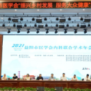 益阳市医学会内科联合学术年会在南县召开