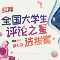 脱口秀被称作“宝藏”，请给它更多的包容与空间