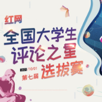 评论之星·视评 | 打工人，真的“下班”了吗？