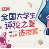 润百颜请网红推广“翻车”，敲响了哪些警钟？