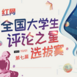 评论之星·视评 | 打击非法“美容贷”，“美丽”应“无瑕”