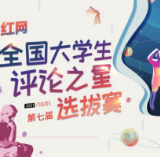 莫让“X媛”标签泛滥成灾