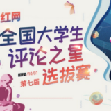 “两万里挑一”，体制内不应是就业避风港