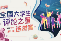 人才与否，不该被“第一学历”敲定