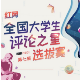 “全县红灯”惹争议，这到底伤害了谁？