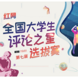 评论之星·视评 | 一个放牛娃的博士论文后记红了，为什么？