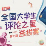 蜜橘网店获“点赞”，爱国可从“小”做起