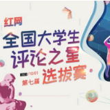主播偷逃税款被罚，网红圈不是法外之地