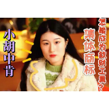 评论之星·视评丨潼关肉夹馍：集体商标怎能成为敛财工具？