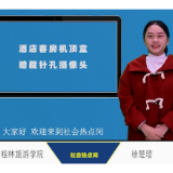 评论之星·视评丨针孔摄像头偷拍何时休？整治防范三步走