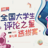 张同学走红，背后是对乡村“土味”固有想象的突破