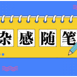 记者的社会责任是什么？