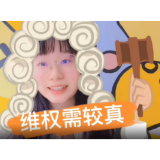 评论之星·视评丨维权路上，该较真时就得较真