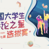 幽默形式加硬核知识，《健康脱口秀》让科普更接地气